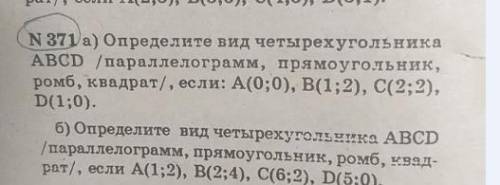 c заданием по геометрии даю максимальное кол-во .