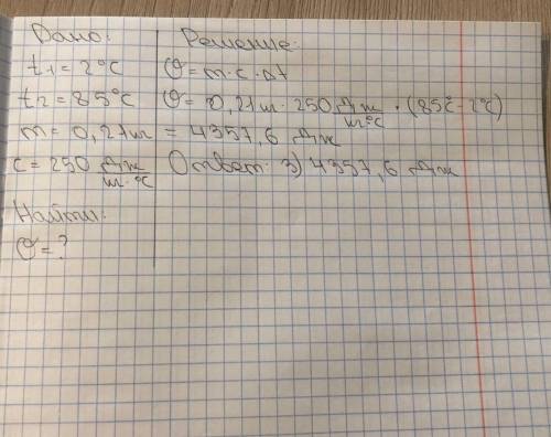 Определи, какое количество теплоты (в джоулях) пошло на нагревание от 2°C до 85°C серебрянной заклёп