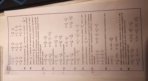 решить номер 47,50,51,52,55,56