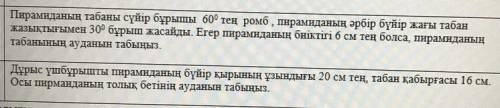 Как будет решения этих задач? По геометрии. Здесь 2 задачи.