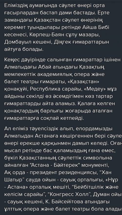 Жауап тез керек өтініш тездетіп бере аласыздарма