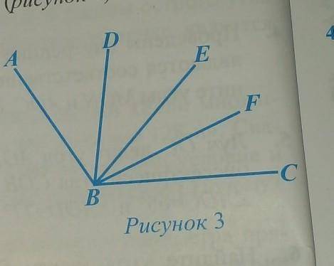 14. Дано ABC -12, BE - внутренний луч угла ABC. Найдите угол между биссектрисами углов ABE и EBC (ри