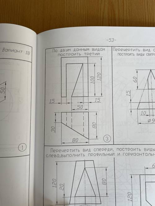 По двум данным видам построить третий