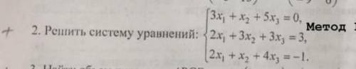 решить уравнение методом гаусса