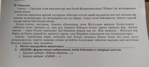 3. ушыншы сойлем Мысалы4. сонгы сойлем сонвмен деген шегымге кклдым