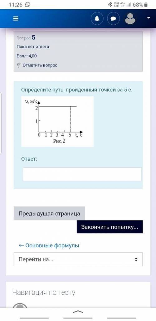 Определить путь, пройденый точки за 5 сек.