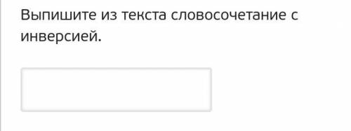 с русским языком. Где синоним и однородные члены, это задания по тексту