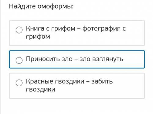 с русским языком. Где синоним и однородные члены, это задания по тексту