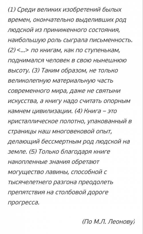 с русским языком. Где синоним и однородные члены, это задания по тексту