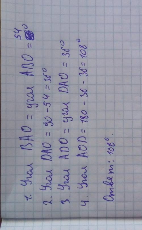 Диагонали прямоугольника ABCD пересекаются в точке o уголABO =54градуса найдите угол AOD