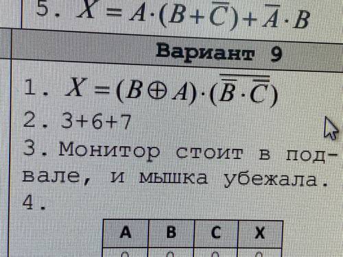 с информатикой (первое фото условие, 2 задача) (1-2 задание)