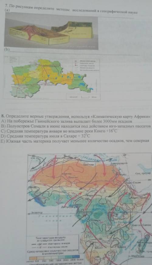 7. По рисункам определите методы исследований науко (3) 8. Определите верные утверждения, используя