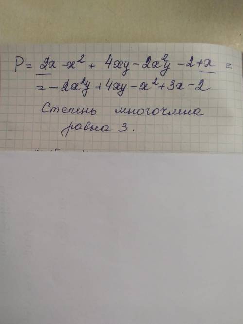 2. Найдите периметр фигуры. ответ запишите в виде многочлена стандартного вида и укажите его степень