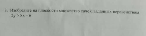 Изобразите на плоскости множество точек задоных неравенством 2у>8х-6