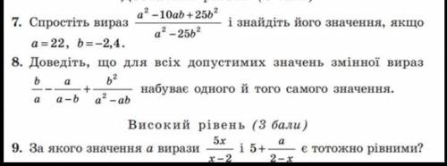 АЛГЕБРА СДЕЛАТЬ С 7 ПО 9 ,