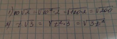 3. Вынесте множитель под знак корня: а) 10√2; 6) t√3;