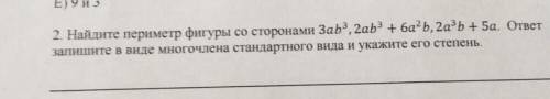 Найдите. Пример фигуры со сторонами. Задание на фото. Халявщиков в бан.