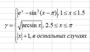 Решить систему трех уравнений через функции ЕСЛИ в , правильно записать систему трех уравнений, все