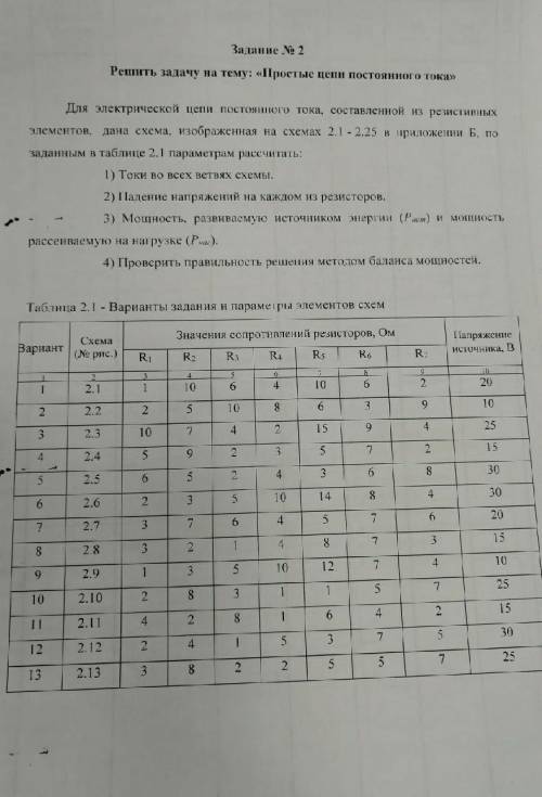 Решить задачу найдите эту задачу и решение 4 варианта там по парядку едет кто найдет 50 рублей кину
