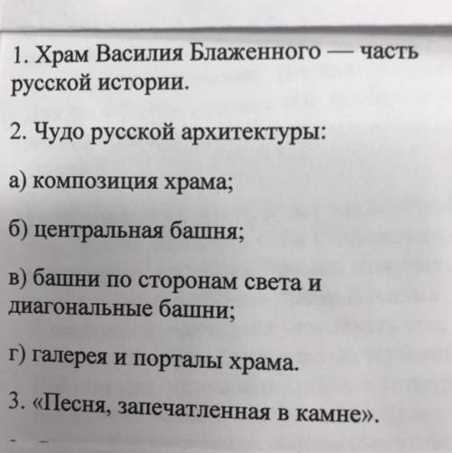 очень Сочинение по плану написать