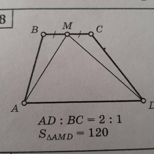 AD : BC = 2:1 S треугольника AMD = 120найти площадь трапеции