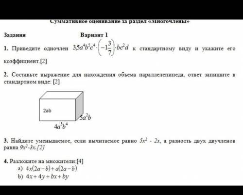 Можно ответы на 3 и 4 задание ‍♀️