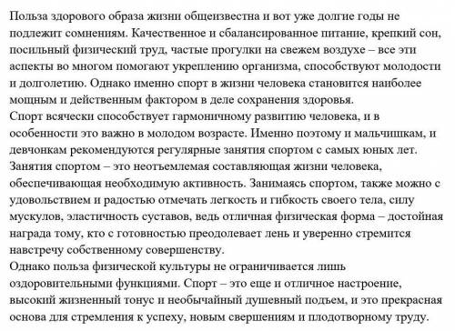 1). Какова основная мысль текста? 2). Какова цель текста?3). Какова целевая аудитория текста? 4). Со