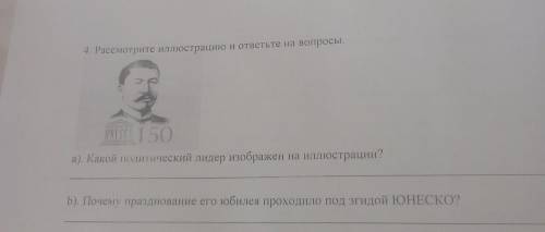 4. Рассмотрите иллюстрацию и ответьте на вопросы.