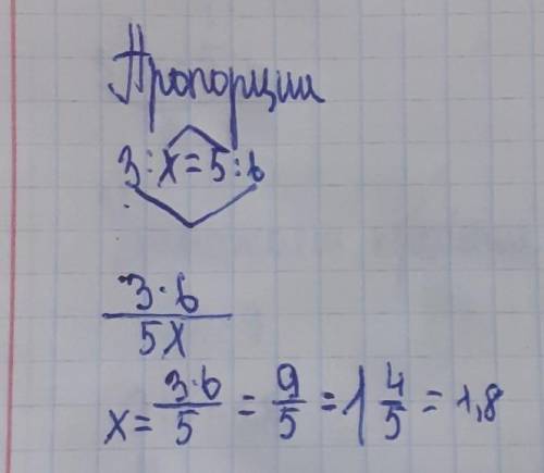 2. Решите пропорцию: 3:Х сочь