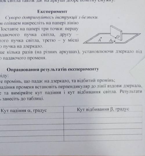 Експеримент Суворо дотримуйтесь інструкції з безпекти 1. Добре заточеним олівцем накресліть на папер