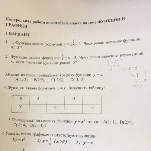 Y=2x-3 чему равно значения функции от 5?