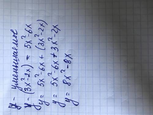 Найдите уменьшаемое, если вычитаемое равно 3x²-2x, а разность равна 5x² -6x.