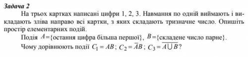 Решить 2 задание как можно скорее