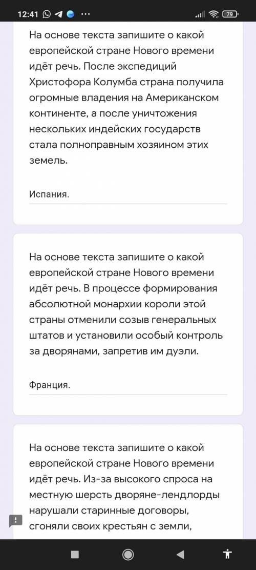 Европа в новое время 7класс , проверьте и скажите ответ на обведённое.