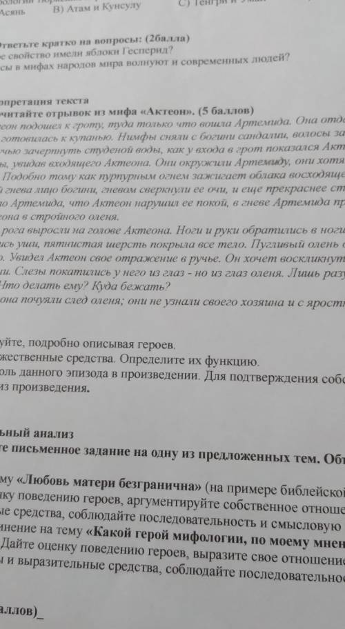 емом и р и хемени подти к ручью зачерпнуть студеной воды, как у входа в гро верилни нимфы, киндик ко