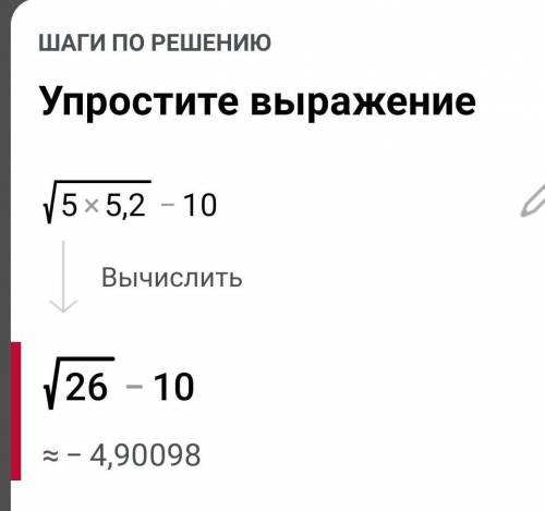 2. Найдите значение выражения 1) √5а-10 при а=2;2,2;5,2;22