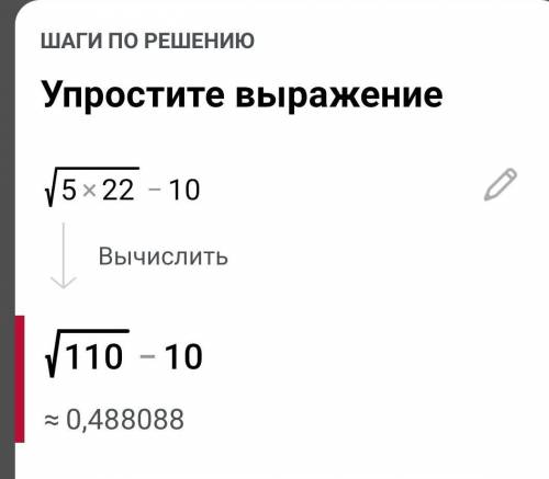 2. Найдите значение выражения 1) √5а-10 при а=2;2,2;5,2;22