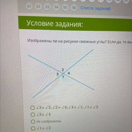 Условие задания: Изображены ли на рисунке смежные углы? Если да, то выбери их. 3 4 ТИЕ 1 O43 и 42; 4
