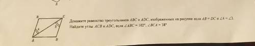 Докажите равенство треугольников ABC и ADC, изображенных на рисунке (на фото есть) если AB = DC и 4