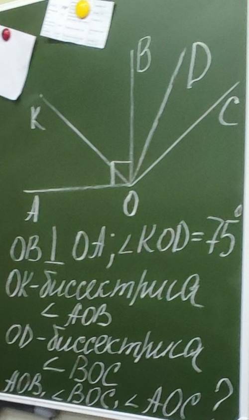 Геометрия 7 класс. Решите подробно(расписывая).Даю: