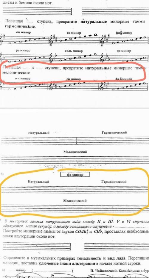 ,я знаю что это не по учебе но кто может в красно йрамочке задание и в жёлтой куда писать