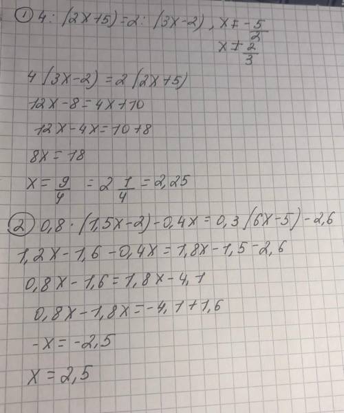 1) 4:(2x+5)=2:(3x-2) 2) 0,8*(1,5x-2)-0,4x=0,3*(6x-5)-2,6 ещё