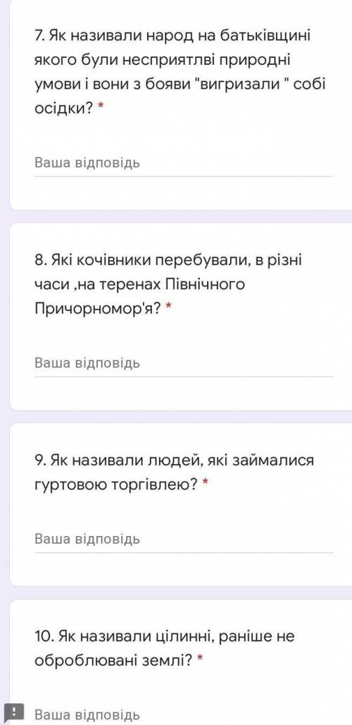 У кажному по одній відповіді