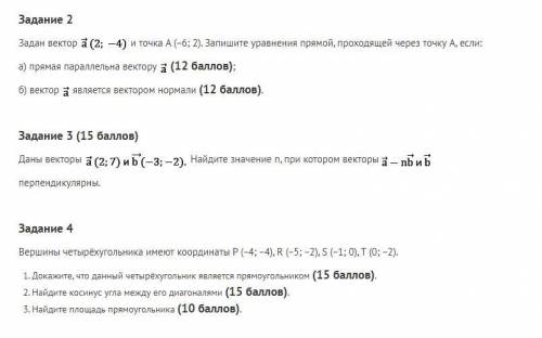 писать ответ полностью с пояснением. При неправильном ответе либо же ответе не в тему вам будет отпр