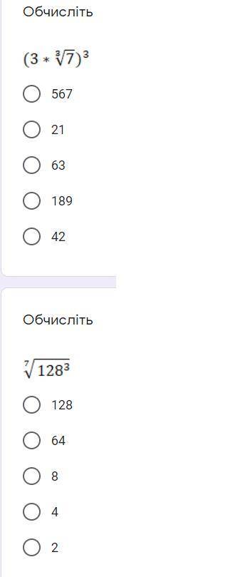 Алгебра 10 класс корень в степени