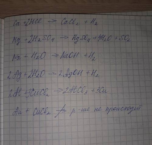 4. Допишите уравнения возможных реакций (если реакция на практике не возможна, зачеркните стрелку).