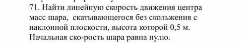 решить задачу по физике( в закрепе ) и если можно с рисунком