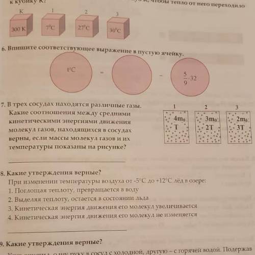 Сделайте ,первые два,на третье не обращайте внимания