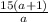 \frac{15(a+1)}{a}