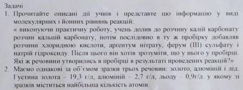 задача з хімії ів за не правильну відповідь - баню